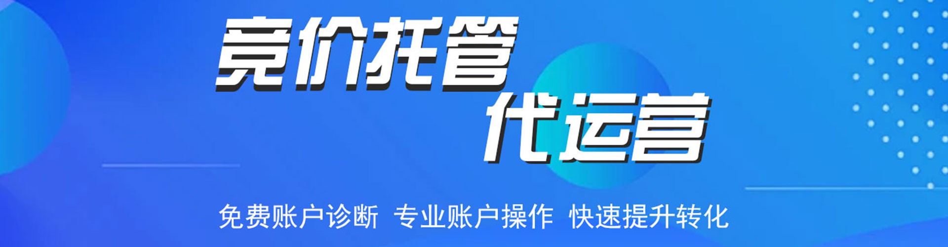 卫辉信息流竞价